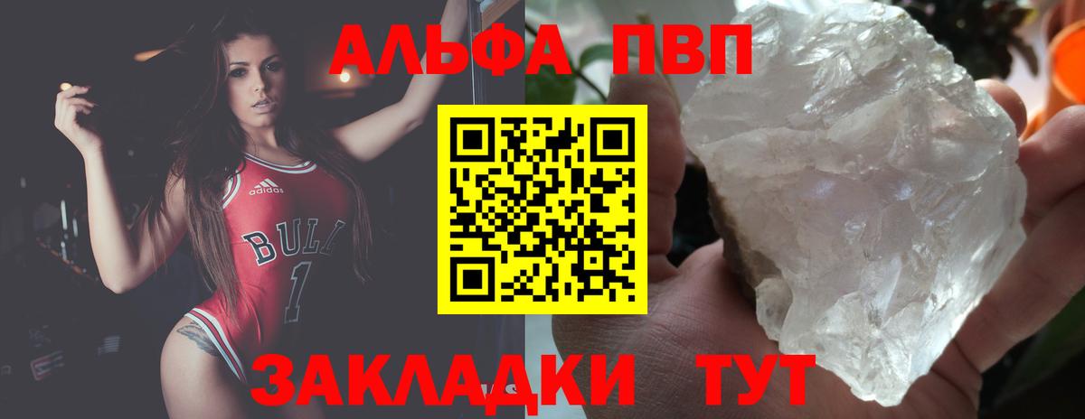 APVP VHQ Кызыл
