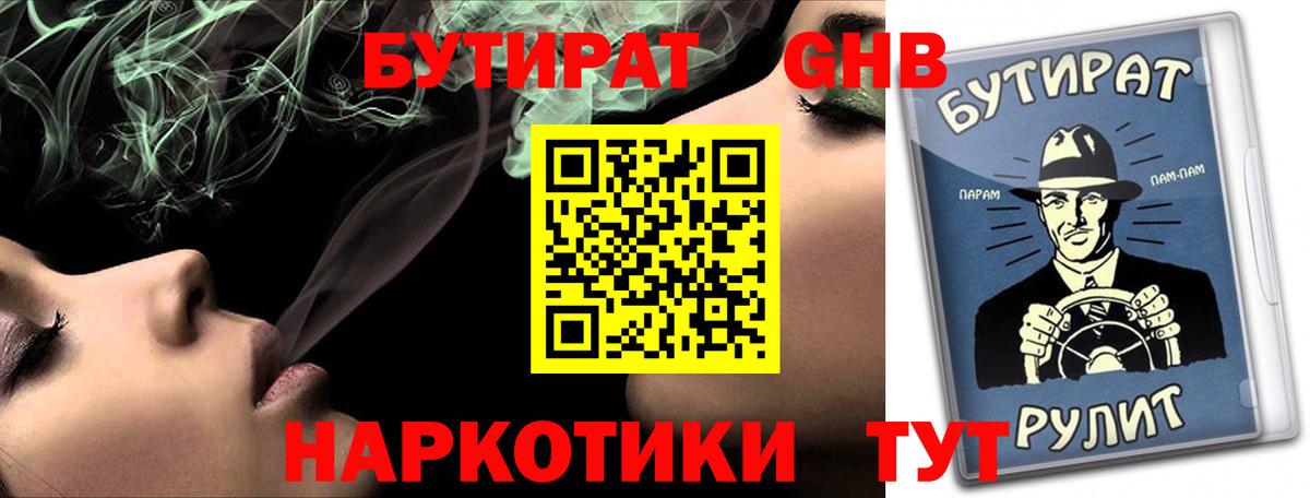 БУТИРАТ оксана  Вход с VPN  Кызыл 