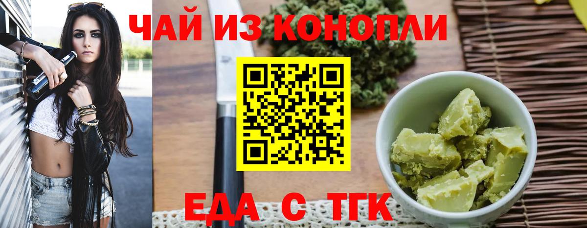 Cannafood марихуана Кызыл