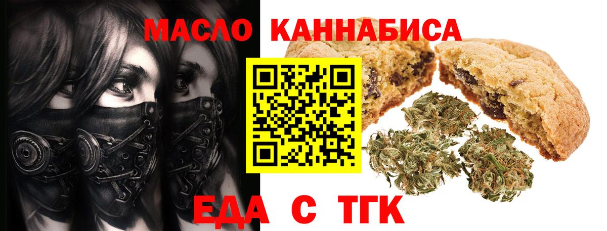Кызыл  Cannafood марихуана  Вход с VPN 