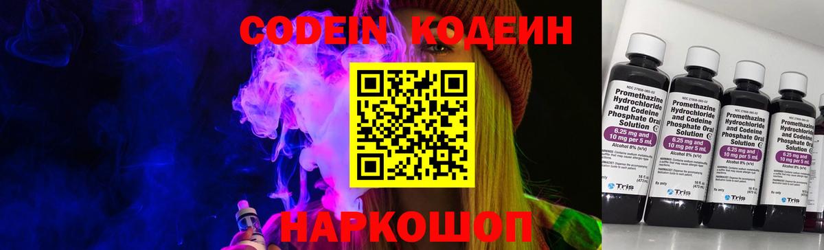 Кодеин напиток Lean (лин)  Codein напиток Lean (лин)  Вход с VPN  Кызыл 