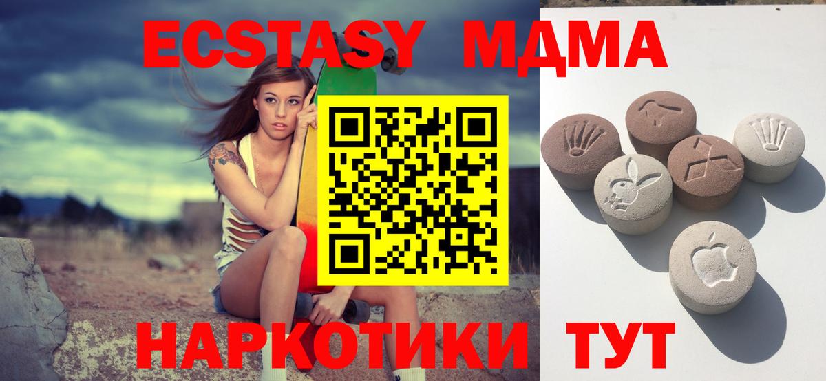 Кызыл  ЭКСТАЗИ  Вход с VPN  ЭКСТАЗИ таблы 