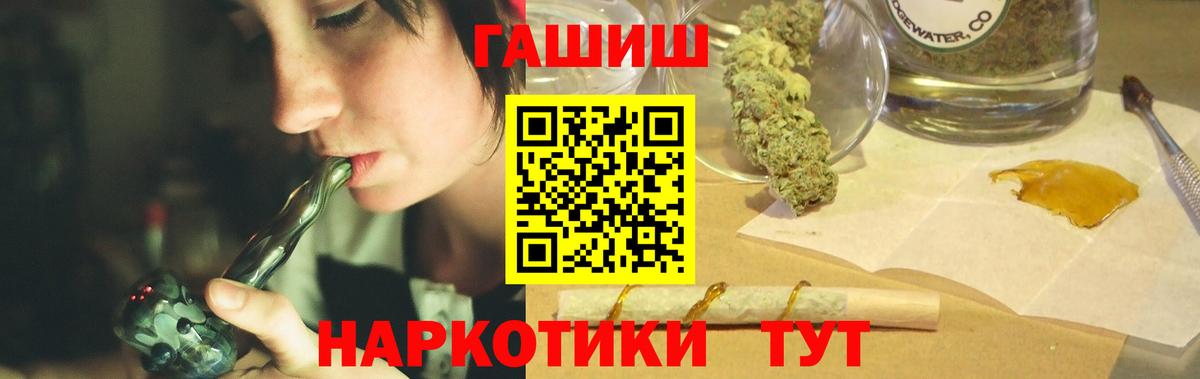 Гашиш  Гашиш гарик  магазин    Вход с VPN  Кызыл  ГАШ гашик 