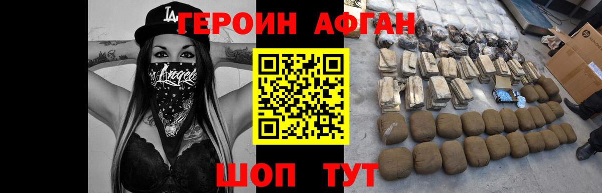 Героин белый Кызыл