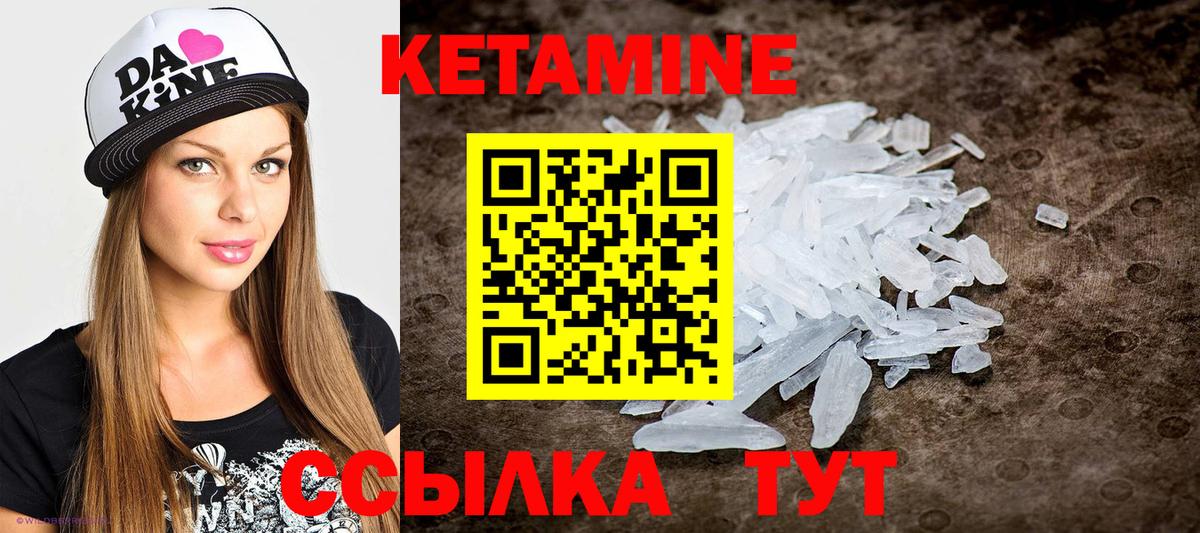 Кетамин VHQ  Вход с VPN  MEGA ТОР  Кызыл 