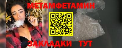 мет Ипатово