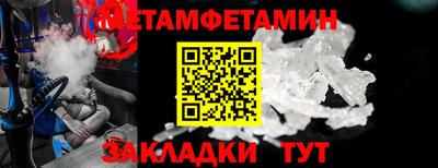 мет Ипатово