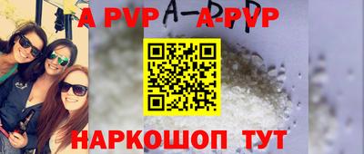 альфа пвп VHQ Изобильный