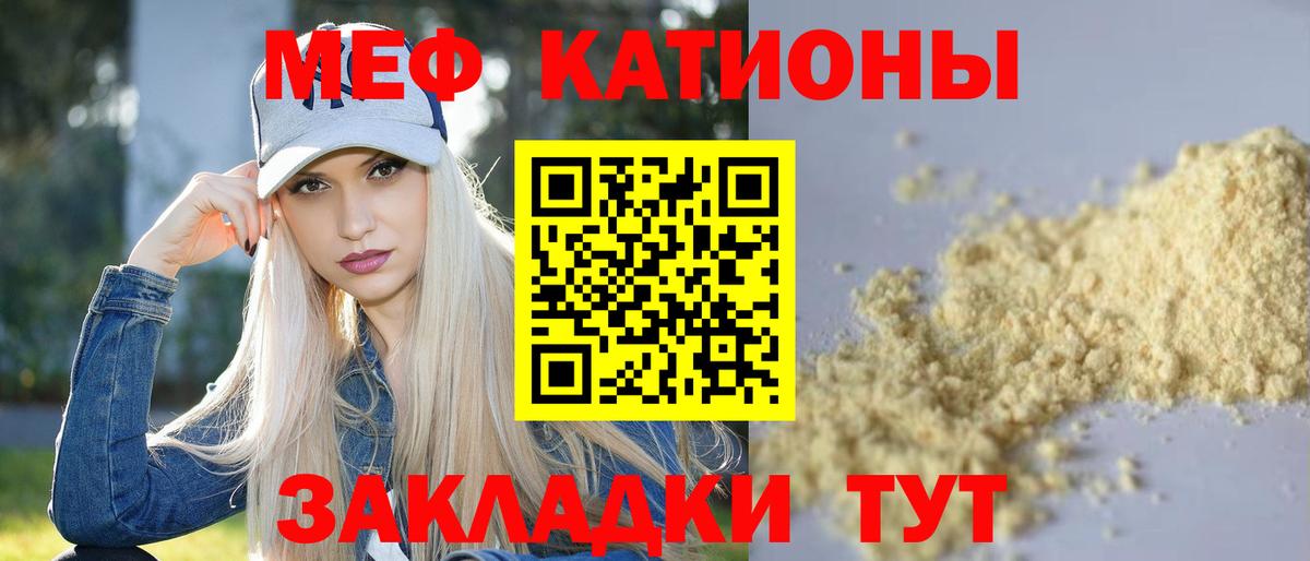 Меф  Меф VHQ  МЕФ  МЕФ кристаллы  Кызыл  Вход с VPN 