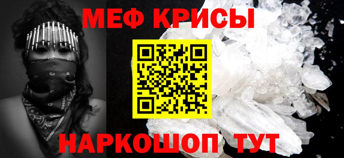 Меф мука Кызыл