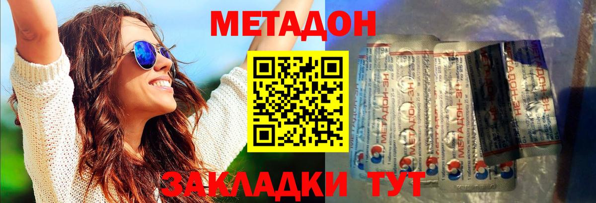 МЕТАДОН белоснежный  МЕТАДОН мёд  Кызыл  Вход с VPN 