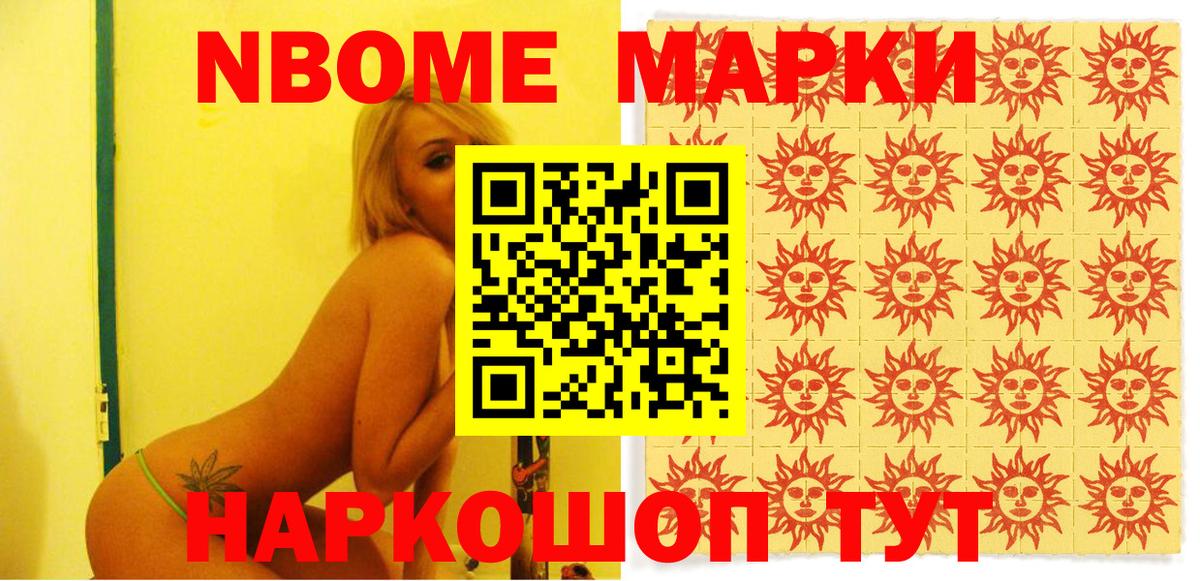 Наркотические марки 1,5мг Кызыл