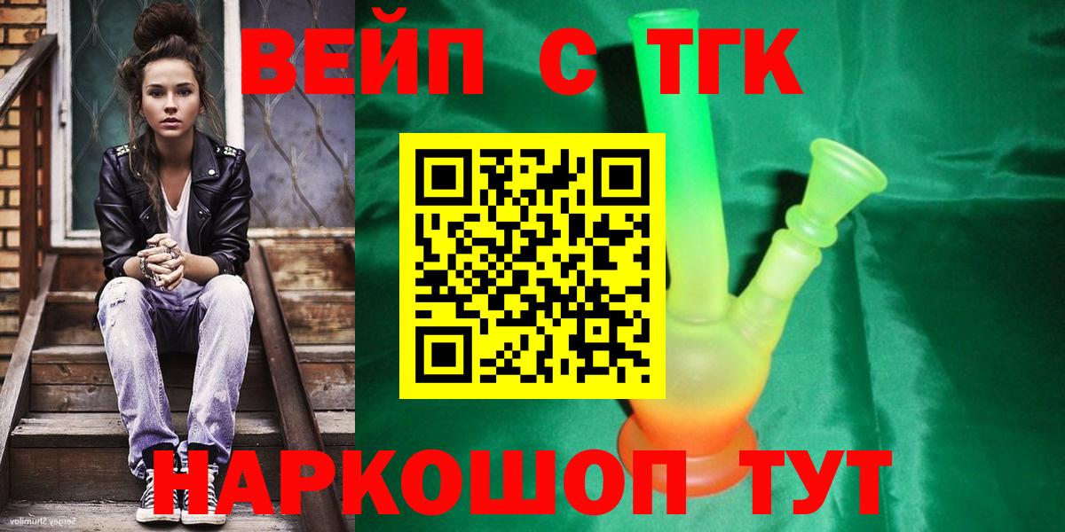 Дистиллят ТГК THC oil Кызыл